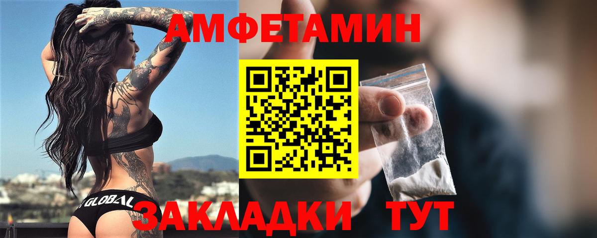 Амфетамин  Вход с VPN  даркнет формула  АМФ  Амфетамин VHQ  Самара 