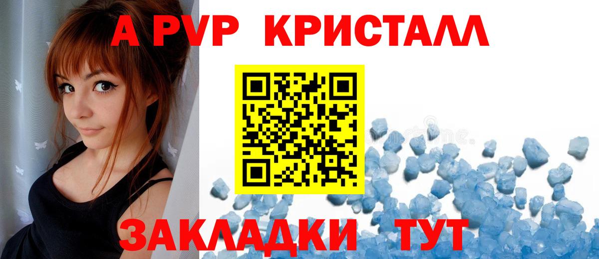 APVP Соль Самара