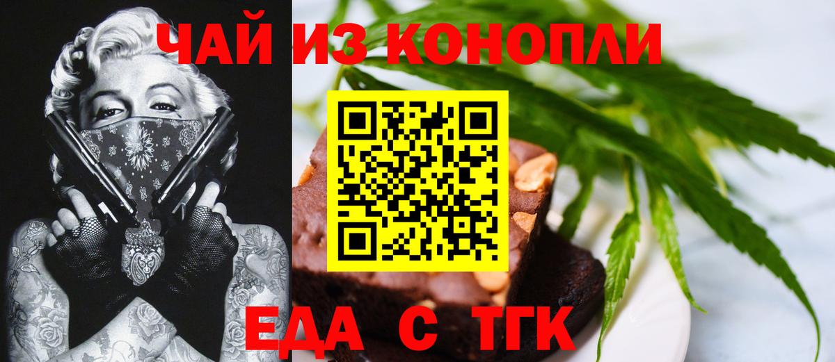 Самара  Cannafood марихуана  Вход с VPN 