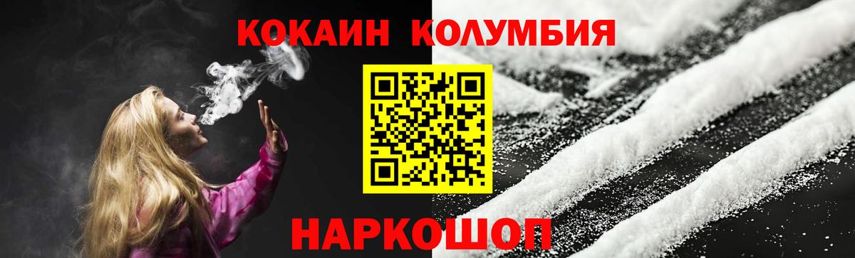 где можно купить   COCAIN Fish Scale  COCAIN  Вход с VPN  Cocaine 99%  Самара 