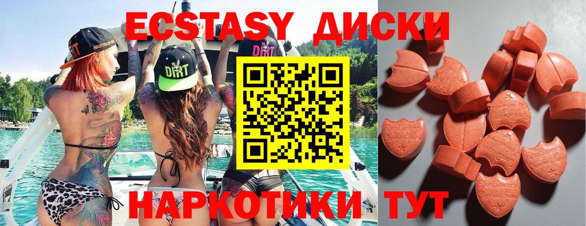Экстази 250 мг  ЭКСТАЗИ  ЭКСТАЗИ 250 мг  закладки  Вход с VPN  Самара 