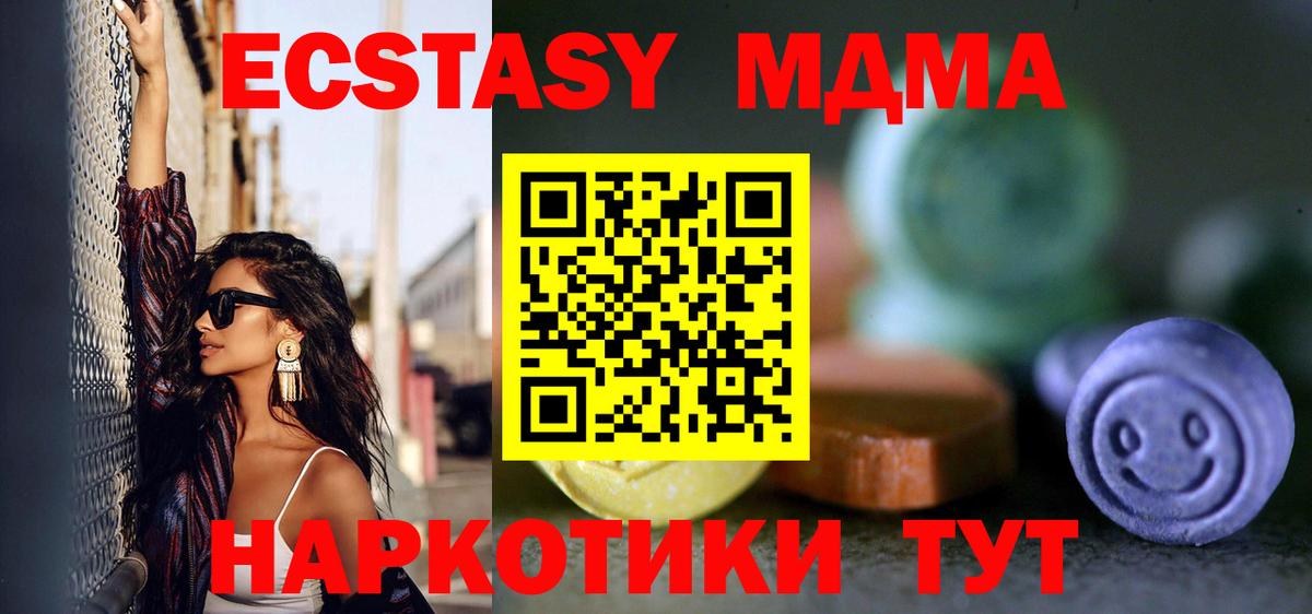 ЭКСТАЗИ 250 мг Самара