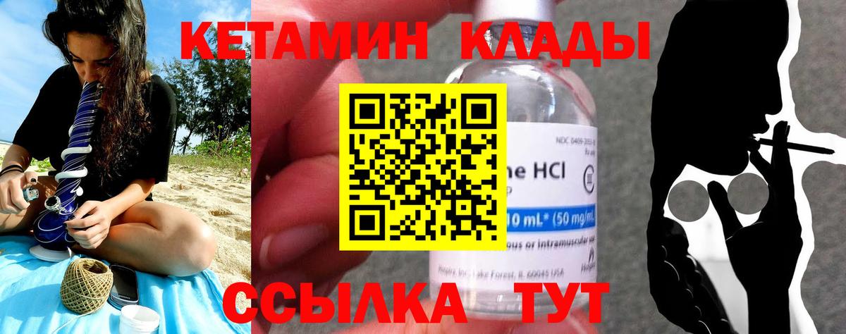 Кетамин VHQ Самара
