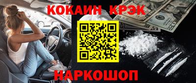 кокаин VHQ Малгобек