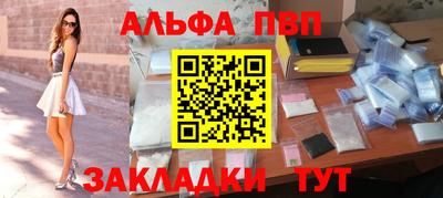 ALPHA PVP Малоярославец