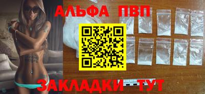 ALPHA PVP Малоярославец