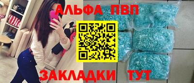 ALPHA PVP Малоярославец