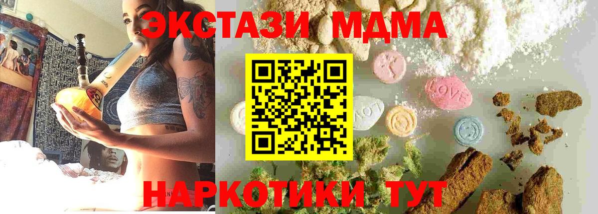 MDMA VHQ  Вход с VPN  Самара  МДМА молли 