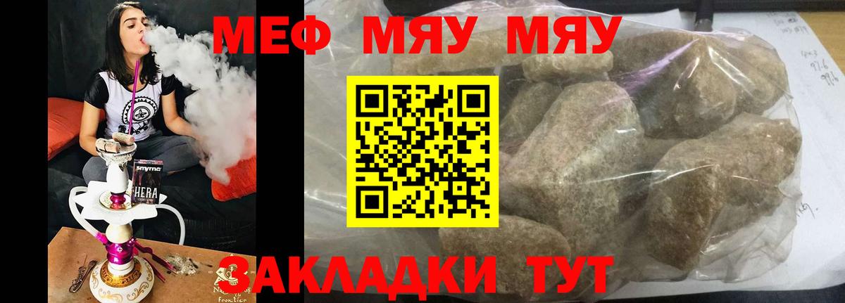 Меф мука Самара