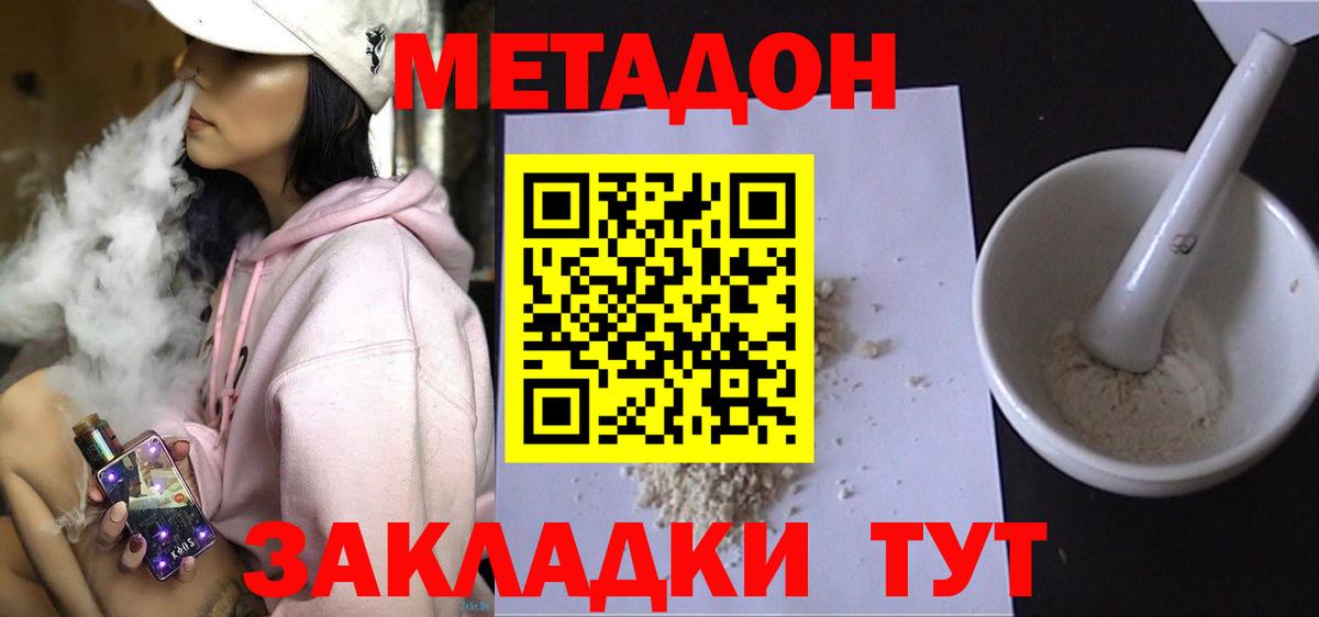 Метадон кристалл  Вход с VPN  Самара  МЕТАДОН мёд 