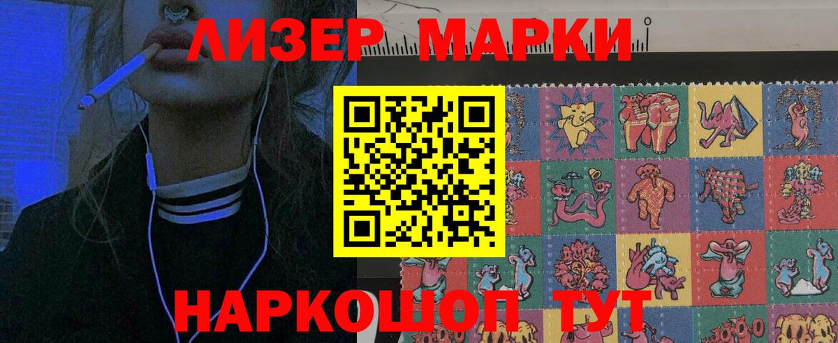 Марки NBOMe 1,8мг Самара