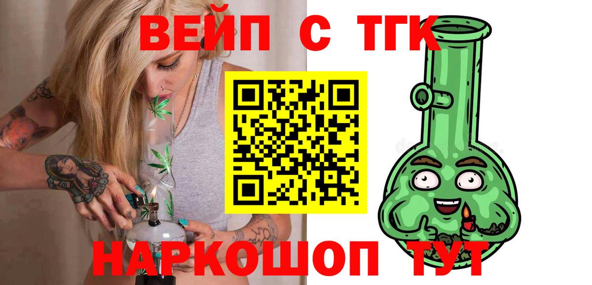 ТГК Wax Самара