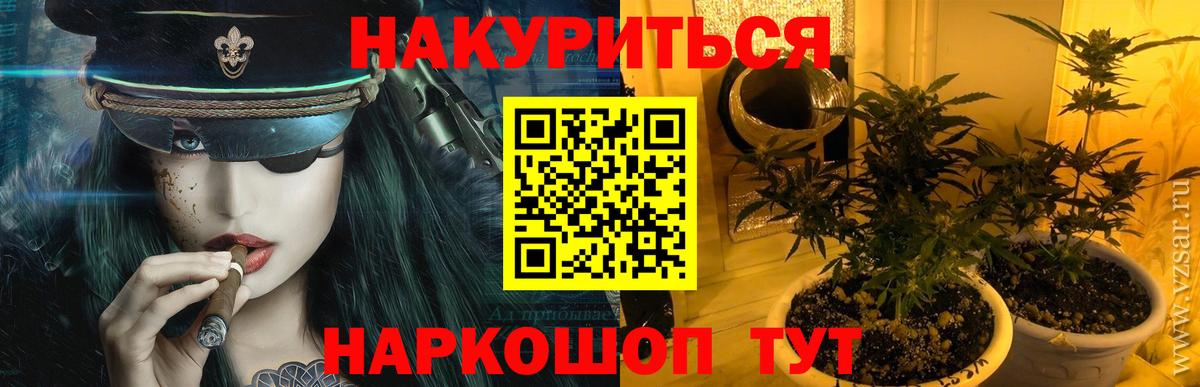 Бошки Шишки Bruce Banner Самара